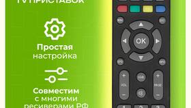BBK SMP124HDT2: к каким устройствам подходит пульт в Фикс Прайс