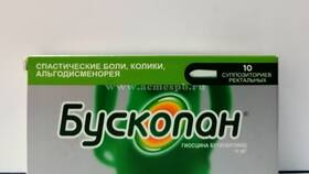 Бускопан: инструкция по применению и показания в Фикс Прайс