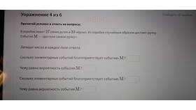 Чему равна сумма элементарных событий в Фикс Прайс
