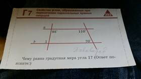Чему равна сумма градусных мер углов