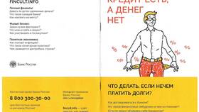 Что делает банк за неуплату кредитов в Фикс Прайс