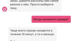 Что делать, если курьер забрал заказ себе (Достависта) в Фикс Прайс