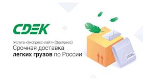 Что нужно для оформления отправки через СДЭК в Фикс Прайс