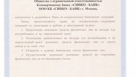 Что такое депозит в Сбербанке для физических лиц в Фикс Прайс
