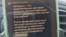 Что такое тариф 