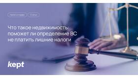 Что является движимым имуществом согласно законодательству РФ в Фикс Прайс