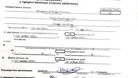 Для чего заверяют копию паспорта в Фикс Прайс