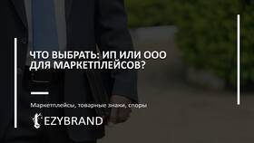 ИП без НДС на Wildberries: что это означает в Фикс Прайс
