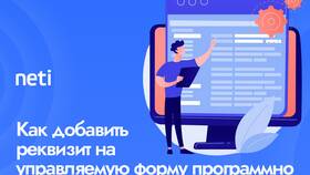 Как добавить реквизит в 1С в Фикс Прайс
