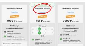 Как дозвониться до МегаФона бесплатно в Фикс Прайс