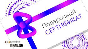 Как использовать подарочную карту в Фикс Прайс