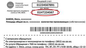 Как изменить лицевой счет через Госуслуги в Фикс Прайс