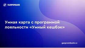 Как можно потратить кэшбэк Газпромбанка в Фикс Прайс
