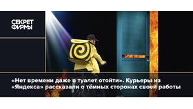 Как начать плановый слот в Яндекс Еде