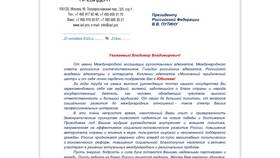 Как написать письмо Президенту России Владимиру Владимировичу Путину в Фикс Прайс