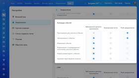 Как настроить появление уведомлений в Фикс Прайс