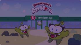 Как найти амняма в Пятерочке в Фикс Прайс