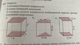 Как найти сумму площадей треугольников в Фикс Прайс