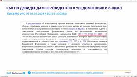Как облагаются дивиденды НДФЛ в Фикс Прайс