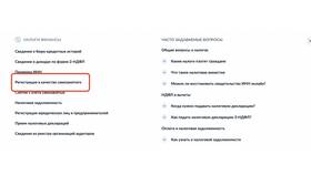 Как оформить статус самозанятого через Госуслуги в Фикс Прайс