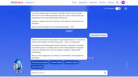 Как оформить запрет на кредиты через Госуслуги в Фикс Прайс