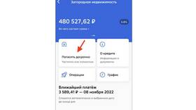 Как оплатить кредит через Сбербанк Онлайн в Фикс Прайс