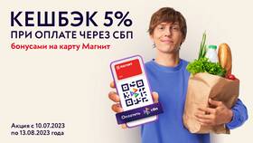 Как оплатить покупки в Магните в Фикс Прайс