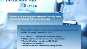 Как оплатить тариф за услуги в Фикс Прайс