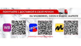 Как оплатить заказ на Ozon по QR-коду в Фикс Прайс