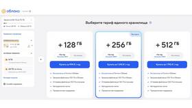 Как отключить автоплатеж в Облаке Mail.ru в Фикс Прайс