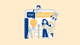 Как открыть ИП бесплатно: пошаговая инструкция в Фикс Прайс