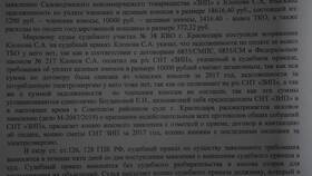Как отменить судебное решение о взыскании в Фикс Прайс