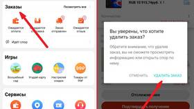 Как отменить заказ на AliExpress в Фикс Прайс