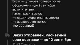 Как отправить посылку через пункт выдачи в Фикс Прайс