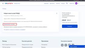 Как отправить сообщение о нарушении ПДД в ГИБДД онлайн в Фикс Прайс