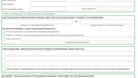 Как отправить страховку в Сбербанк в Фикс Прайс