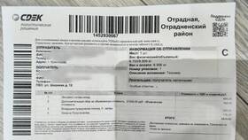 Как отследить посылку СДЭК по номеру телефона получателя в Фикс Прайс