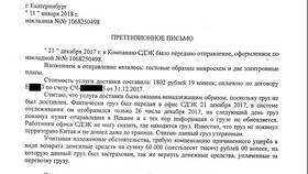Как отслеживать заказ транспортной компании СДЭК в Фикс Прайс
