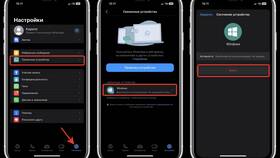 Как отвязать WhatsApp от устройства в Фикс Прайс