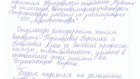 Как подать уведомление о начале деятельности в Фикс Прайс
