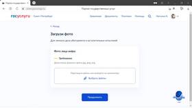Как подать заявление через Госуслуги онлайн в Фикс Прайс