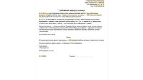 Как подать заявление в прокуратуру через Госуслуги в Фикс Прайс