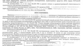 Как подать жалобу на нарушение ПДД в Фикс Прайс