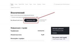 Как подключить пакет услуг на Tele2 в Фикс Прайс