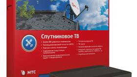 Как подключить второй телевизор к антенне МТС Тарелка в Фикс Прайс