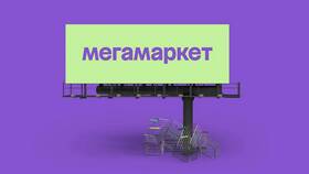 Как получить бесплатную доставку в Мегамаркете в Фикс Прайс