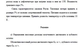 Как посчитать теоретические тарелки в Фикс Прайс