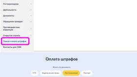 Как посмотреть постановление на Госуслугах в Фикс Прайс