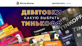 Как потратить баллы Тинькофф в Lamoda в Фикс Прайс