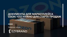 Как позвонить в службу поддержки Ozon в Фикс Прайс